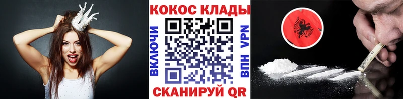 Кокаин Колумбийский  Купить  Острогожск 