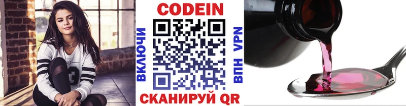 Купить  Острогожск  Кодеиновый сироп Lean напиток Lean (лин) 
