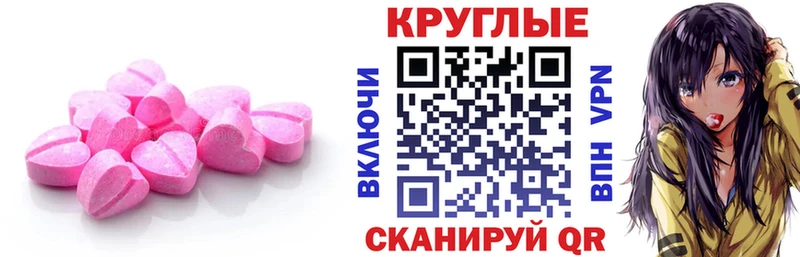 Экстази 250 мг  Купить  Острогожск 