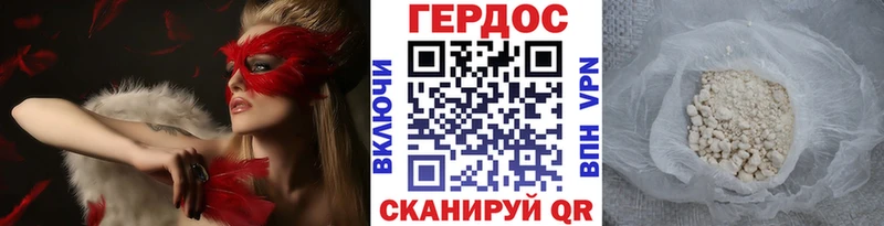 Купить  Острогожск  ГЕРОИН герыч 